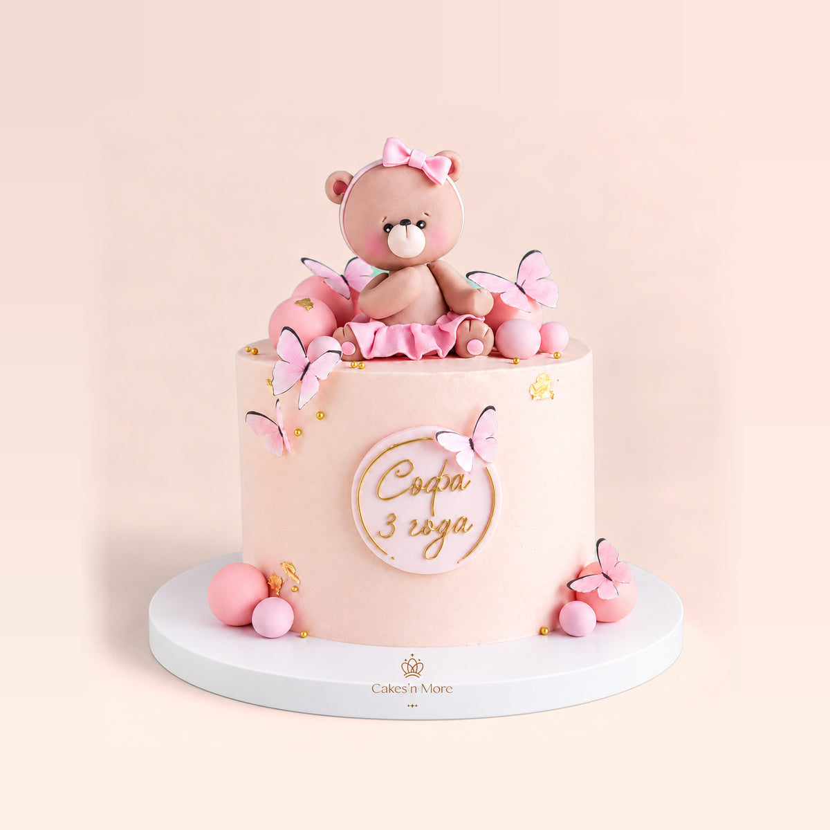 Baby Girl Cake — cadrage harmonisé